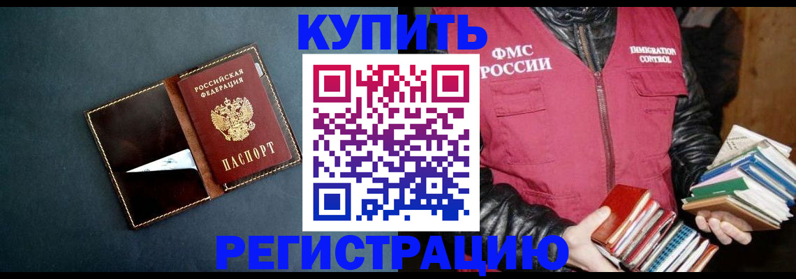 временная регистрация поиск в Кимрах