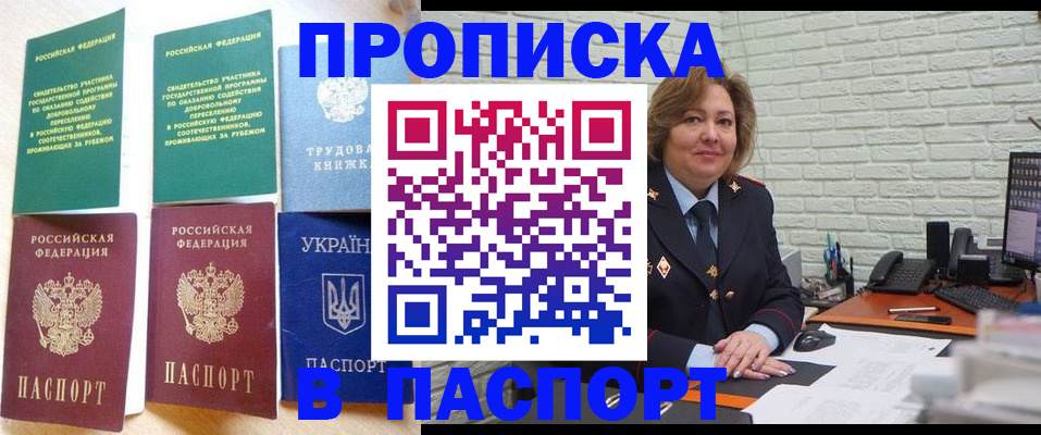 прописка для школы в Кимрах
