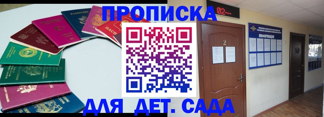 прописка для кредита в Кимрах