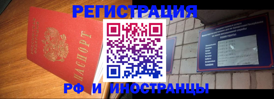 прописка штамп в Кимрах