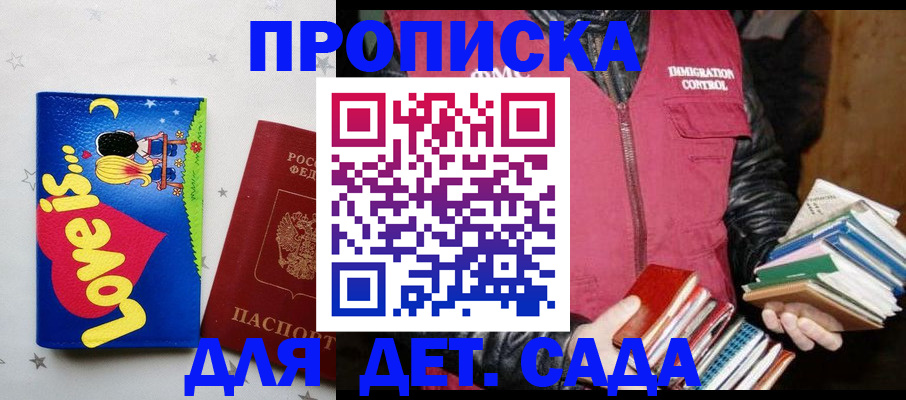 временная прописка в Кимрах