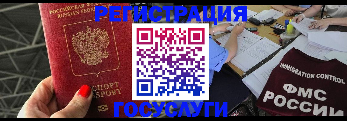 временная регистрация гарантия в Кимрах