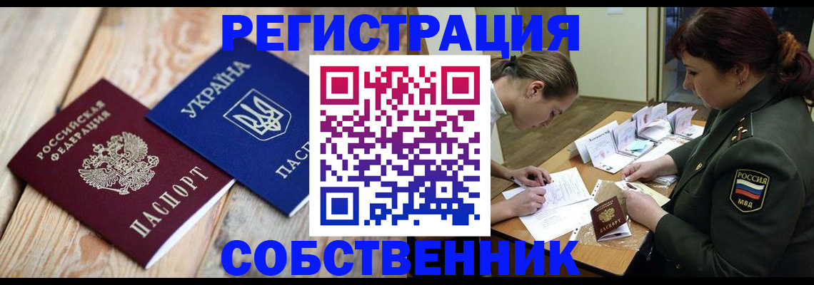 прописка гарантия в Кимрах