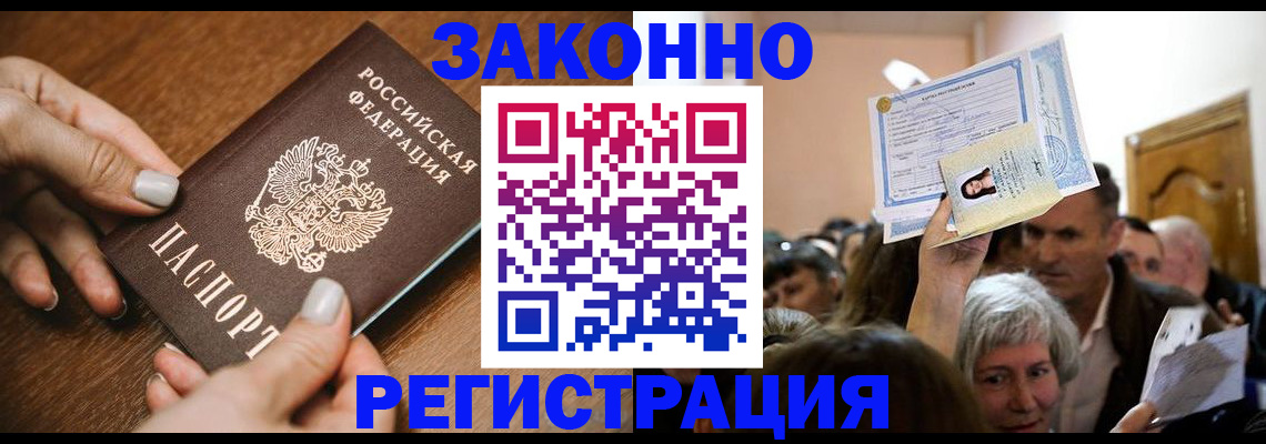 регистрация в Кимрах