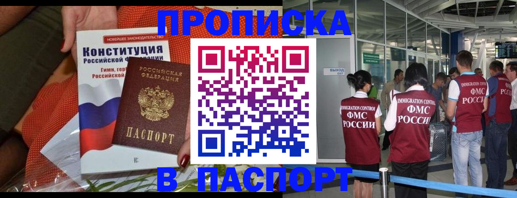 временная регистрация в Кимрах